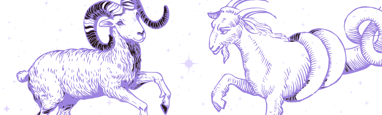 Овен и Козерог