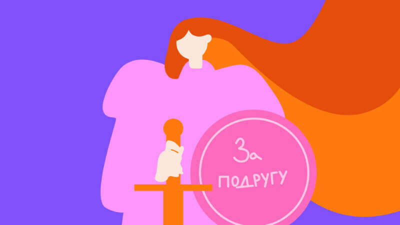 Как поступить, если увидела мужа подруги на Мамбе
