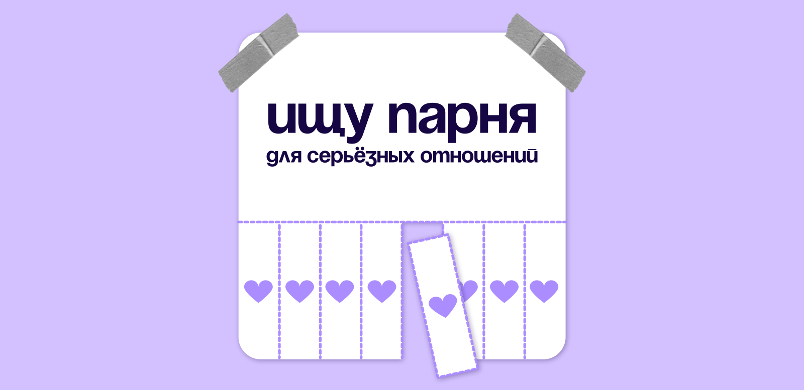 Как найти парня для серьёзных отношений 17 Как найти парня для серьёзных отношений