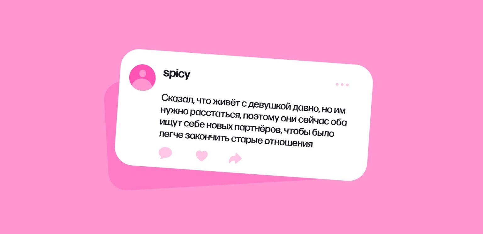 Что такое редфлаг (красный флаг) и что он значит — блог Мамбы