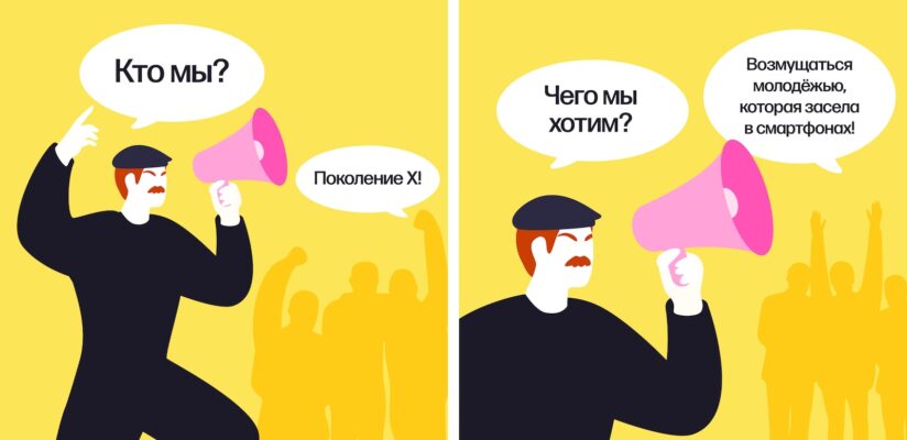 Иксы, миллениалы и зумеры: чем они различаются в дейтинге 1 Иксы, миллениалы и зумеры: чем они различаются в дейтинге