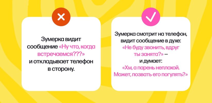 Иксы, миллениалы и зумеры: чем они различаются в дейтинге 6 Иксы, миллениалы и зумеры: чем они различаются в дейтинге