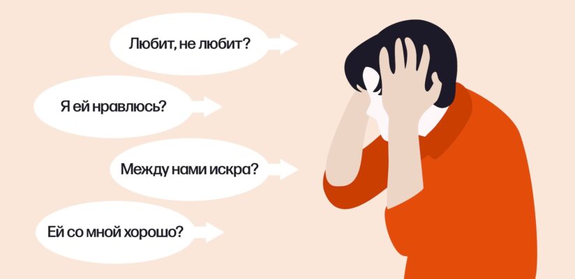Как понять, что девушка тебя любит? Спойлер: она не скажет, но будут знаки