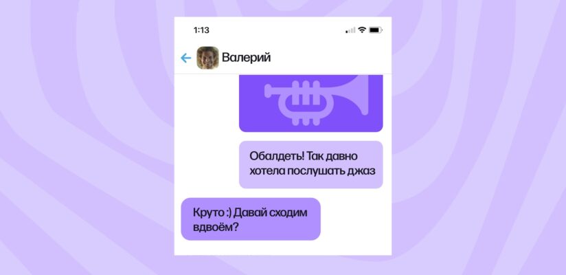 Как пригласить девушку на свидание и не облажаться: 6 советов 2 Как пригласить девушку на свидание и не облажаться: 6 советов