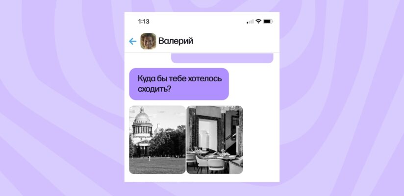 Как пригласить девушку на свидание и не облажаться: 6 советов 3 Как пригласить девушку на свидание и не облажаться: 6 советов