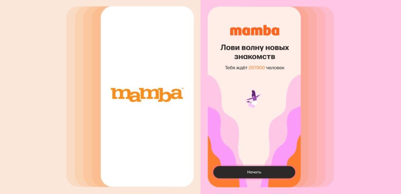 Стримы и дневники в прошлом. Как выглядят знакомства на Мамбе 1 Стримы и дневники в прошлом. Как выглядят знакомства на Мамбе