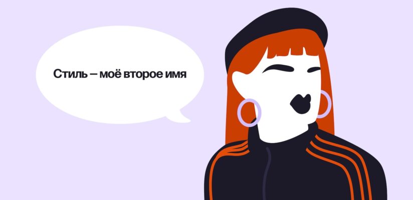 Как одеться на свидание: красиво или удобно