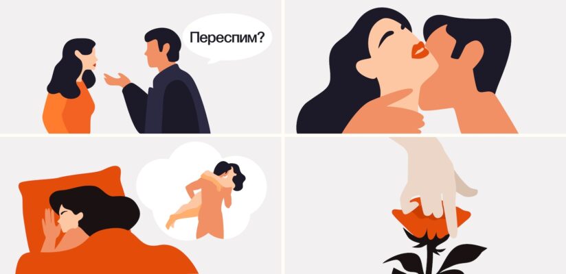 К чему снится секс. Или что делать, если по ночам видите сплошную эротику 1 К чему снится секс. Или что делать, если по ночам видите сплошную эротику