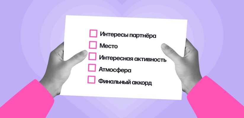Как устроить романтический вечер в разных условиях. Инструкция 10 Как устроить романтический вечер в разных условиях. Инструкция
