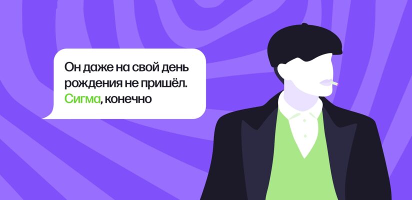 Сленг зумеров: 10 терминов из словаря нового поколения