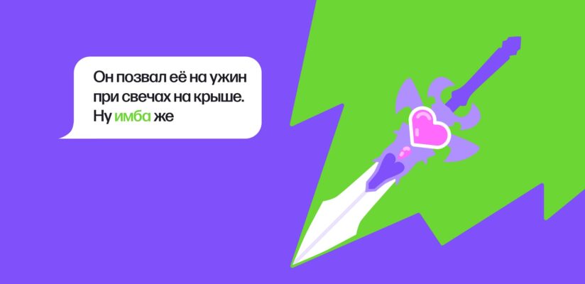 Сленг зумеров: 10 терминов из словаря нового поколения