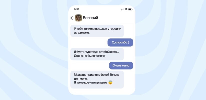 «Привет, вот мой…»: как редактор «Дейтбука» устала от дикпиков и на время завязала с дейтингом 5 «Привет, вот мой…»: как редактор «Дейтбука» устала от дикпиков и на время завязала с дейтингом