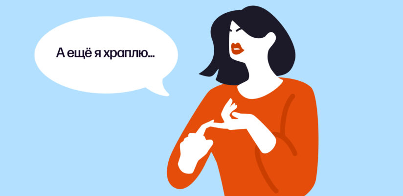 Гайд по самопрезентации: что рассказать о себе на первом свидании, чтобы оно запомнилось 19 Гайд по самопрезентации: что рассказать о себе на первом свидании, чтобы оно запомнилось