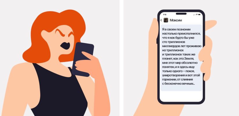 Как написать первое сообщение после мэтча: 7 советов 12 Как написать первое сообщение после мэтча: 7 советов