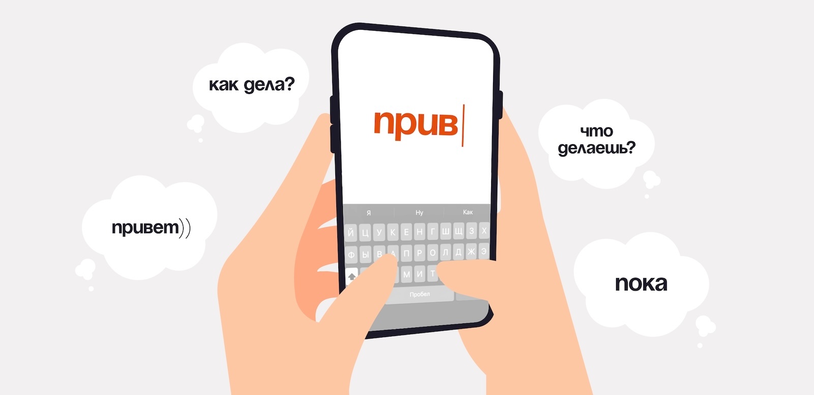 Как написать первое сообщение после мэтча: 7 советов