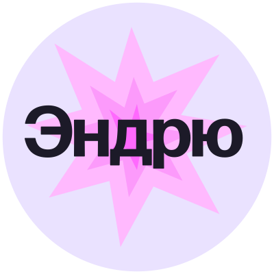 Как ласково назвать любимого парня: 100 прозвищ