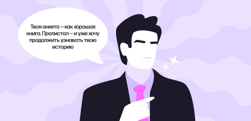 Чем похожи поиск девушки и работы: 7 параметров 8 Чем похожи поиск девушки и работы: 7 параметров