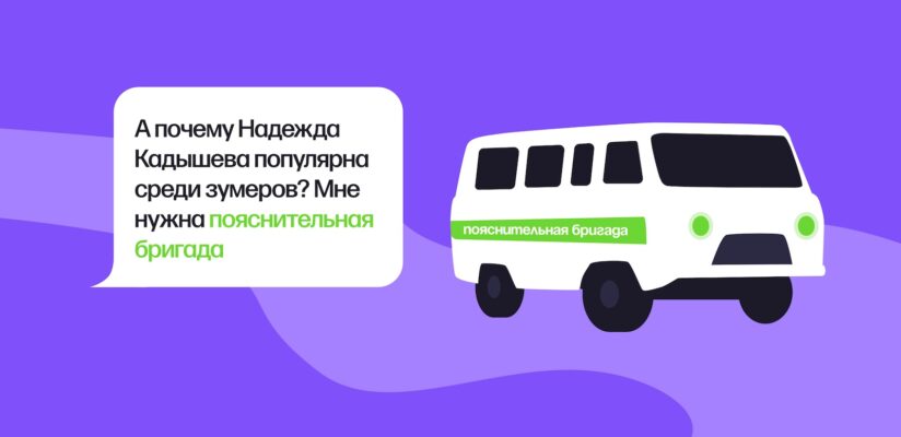 Сленг зумеров: 10 терминов из словаря нового поколения
