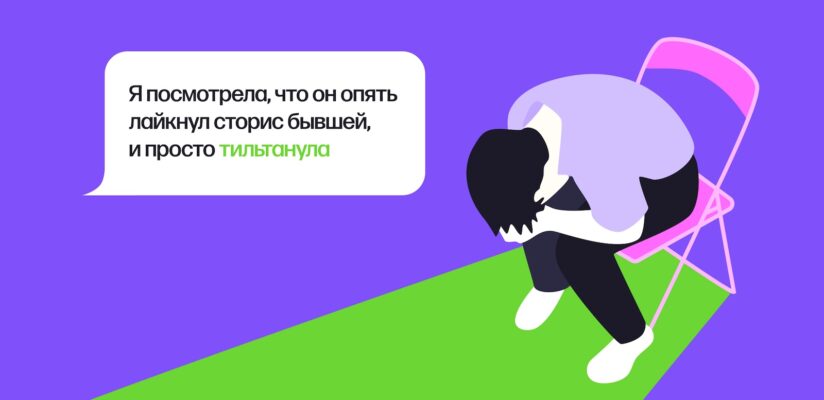 Сленг зумеров: 10 терминов из словаря нового поколения