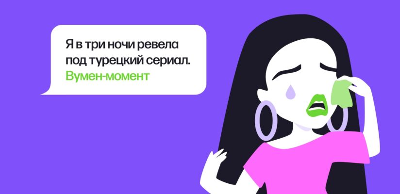 Сленг зумеров: 10 терминов из словаря нового поколения