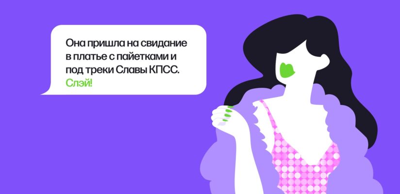 Сленг зумеров: 10 терминов из словаря нового поколения