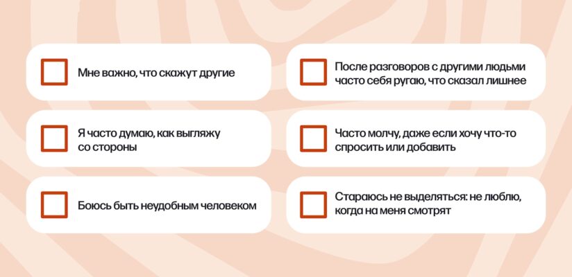 Стыдно знакомиться онлайн: как преодолеть страх осуждения и пойти на свидание 13 Стыдно знакомиться онлайн: как преодолеть страх осуждения и пойти на свидание