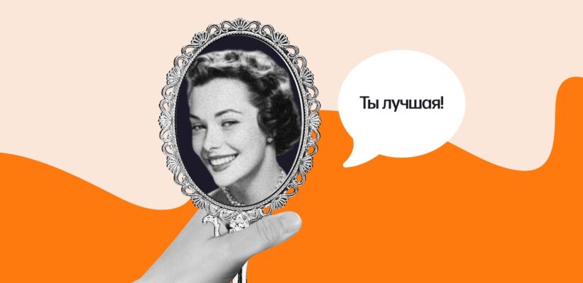 Стыдно знакомиться онлайн: как преодолеть страх осуждения и пойти на свидание 14 Стыдно знакомиться онлайн: как преодолеть страх осуждения и пойти на свидание