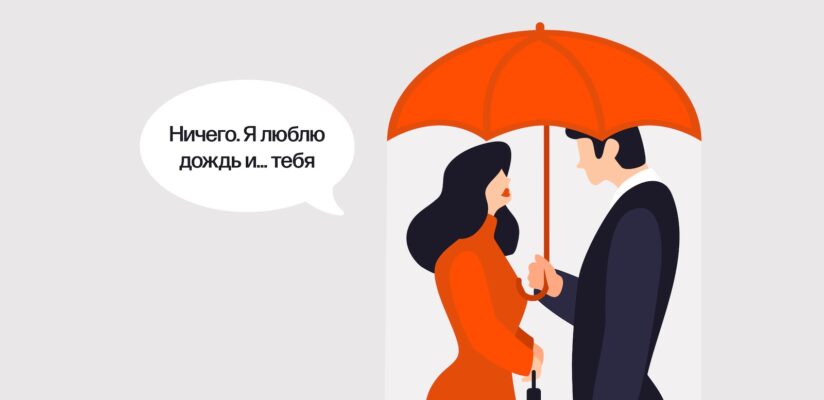 Что такое симпатия и как понять, что человек вам нравится 6 Что такое симпатия и как понять, что человек вам нравится