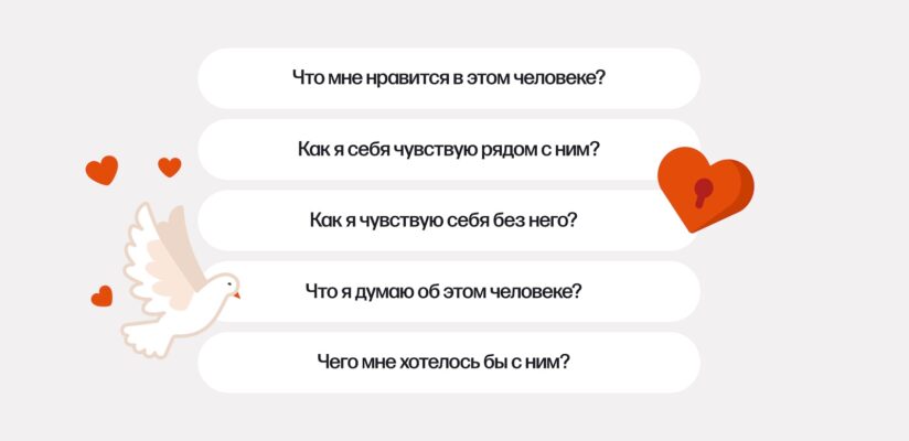 Что такое симпатия и как понять, что человек вам нравится 9 Что такое симпатия и как понять, что человек вам нравится