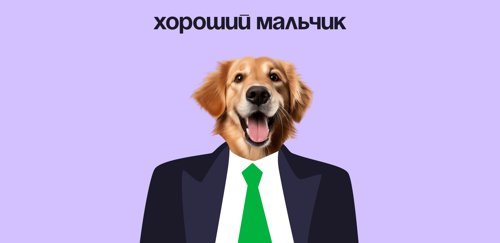 Надёжный и эмпатичный. Какими качествами должен обладать настоящий мужчина