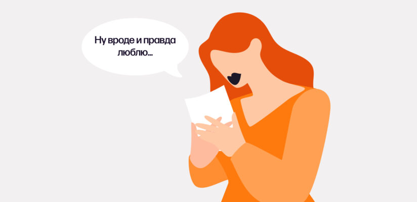 Как признаться в любви: 7 искренних способов выразить чувства 1 Как признаться в любви: 7 искренних способов выразить чувства