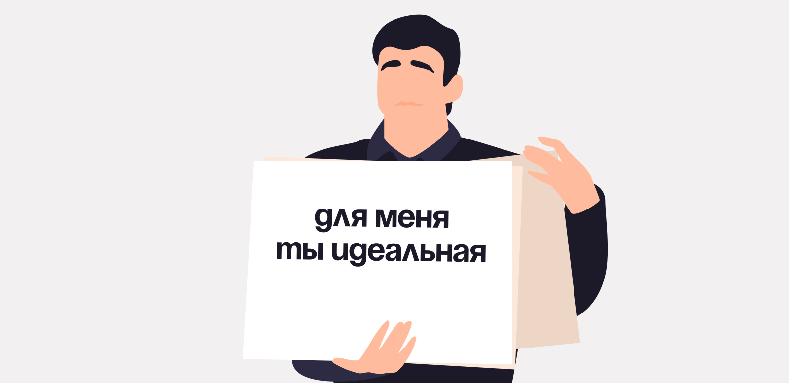 Как признаться в любви: 7 искренних способов выразить чувства