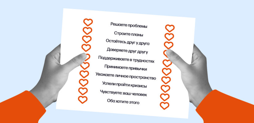 Через какое время можно съезжаться с парнем, чтобы не расстаться в первый месяц 9 Через какое время можно съезжаться с парнем, чтобы не расстаться в первый месяц