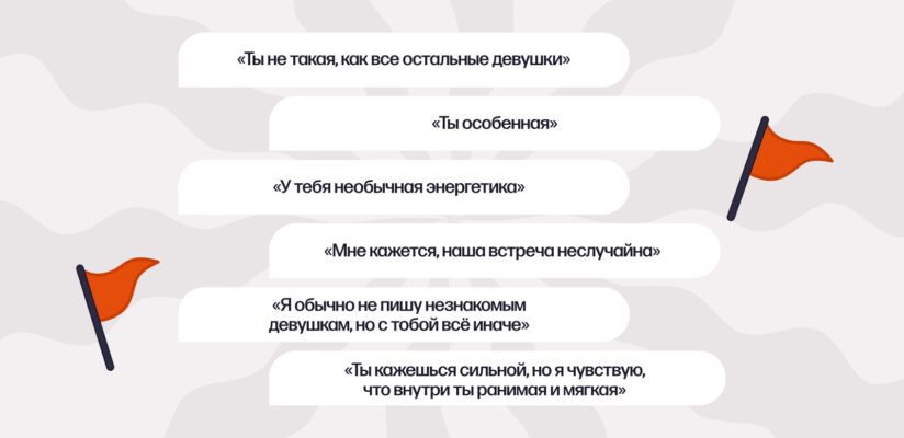 Кто такой пикапер, как его распознать и не клюнуть на уловки 17 Кто такой пикапер, как его распознать и не клюнуть на уловки
