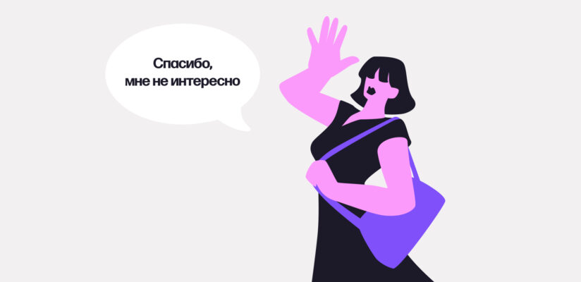 Кто такой пикапер, как его распознать и не клюнуть на уловки 18 Кто такой пикапер, как его распознать и не клюнуть на уловки