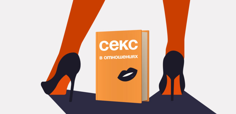 Психология отношений: 11 книг, чтобы не потеряться в чувствах