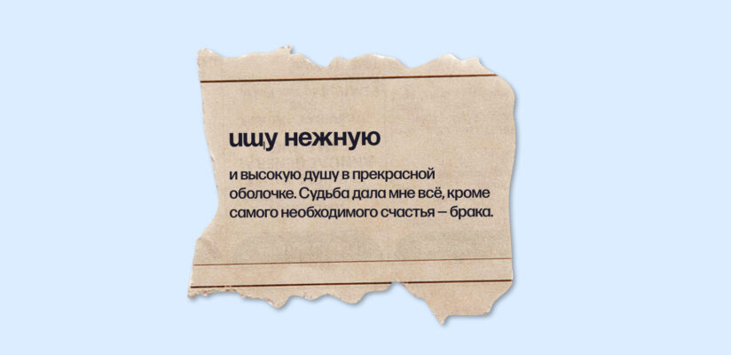 От голубиной почты до онлайн-дейтинга. Как искали любовь в разные эпохи 7 От голубиной почты до онлайн-дейтинга. Как искали любовь в разные эпохи