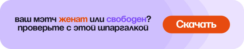 8 признаков, что мужчина женат: как понять и проверить 22 8 признаков, что мужчина женат: как понять и проверить