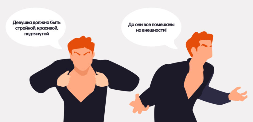 Стереотипы о женщинах: мифы и правда о современных девушках