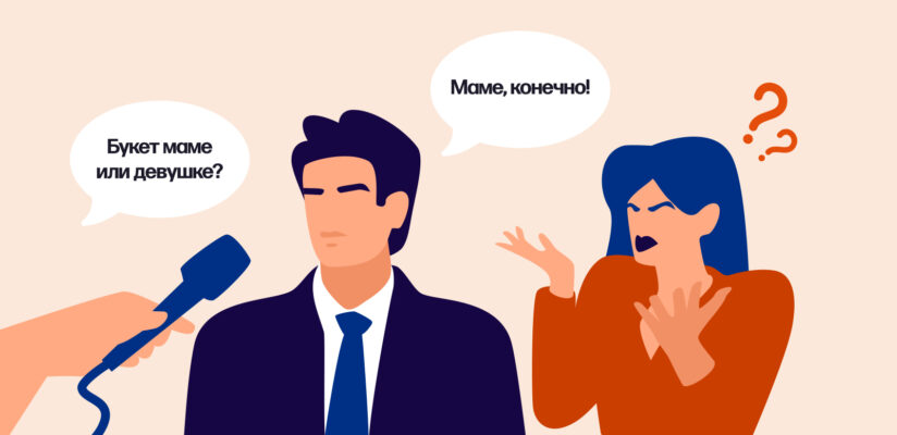 Кто такой маменькин сынок и почему с ним сложно построить отношения 10 Интервью