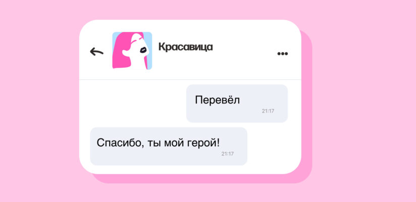 Киттенфишинг: почему люди врут о себе на сайте знакомств и как это распознать 1 Киттенфишинг: почему люди врут о себе на сайте знакомств и как это распознать