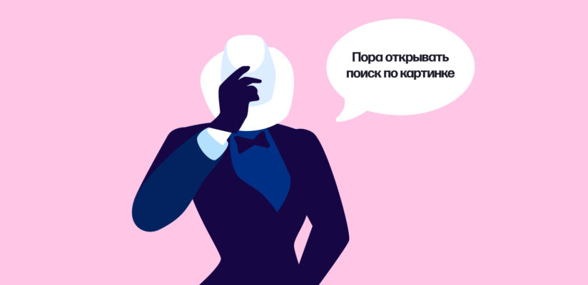 Киттенфишинг: почему люди врут о себе на сайте знакомств и как это распознать 8 Киттенфишинг: почему люди врут о себе на сайте знакомств и как это распознать
