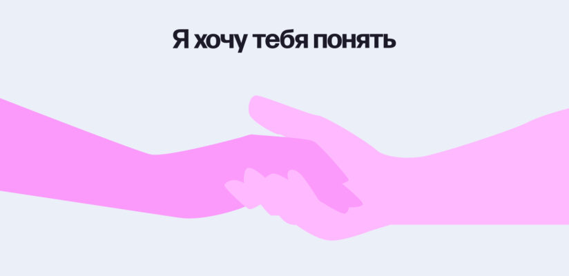 Проблемы в отношениях: причины и способы решить