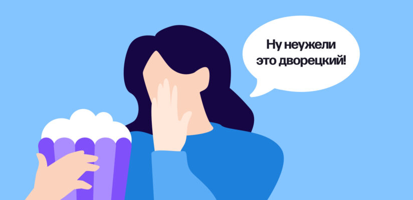 Что посмотреть вместе: подборка сериалов для двоих