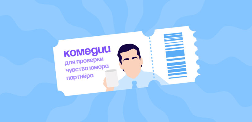 Что посмотреть вместе: подборка сериалов для двоих