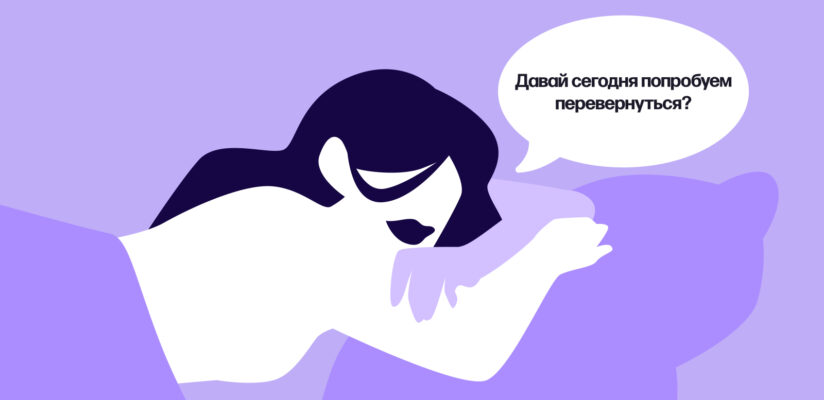 Иллюстрация: девушка предлагает попробовать новую позу