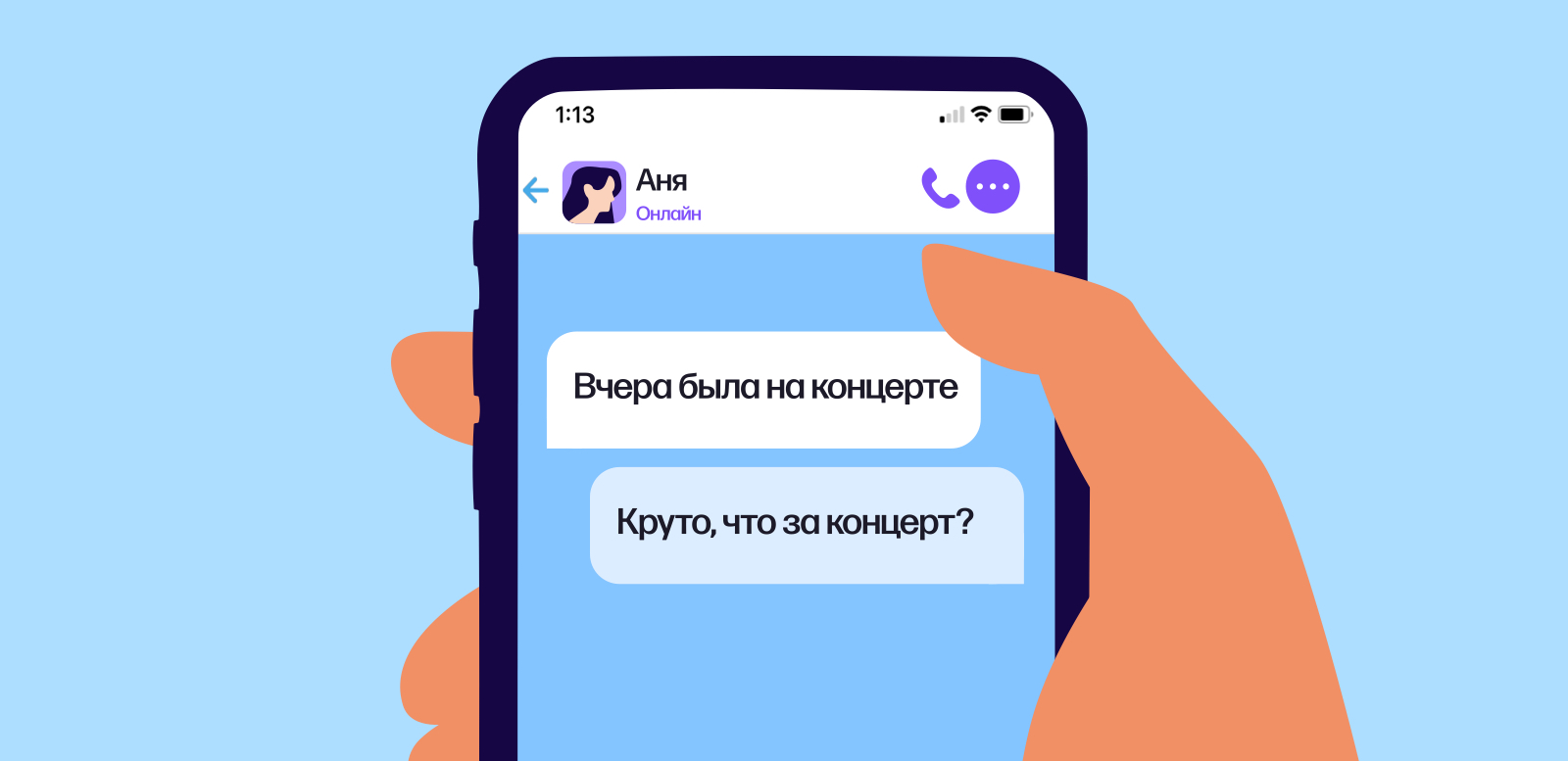 Как поддержать разговор на любую тему: исчерпывающее руководство