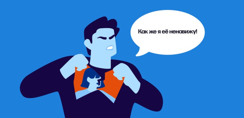 Как вернуть доверие в отношениях: что делать после предательства и лжи 4 Иллюстрация: парень рвёт фото с девушкой