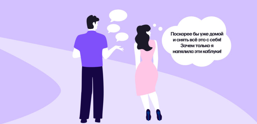 Иллюстрация прогулки