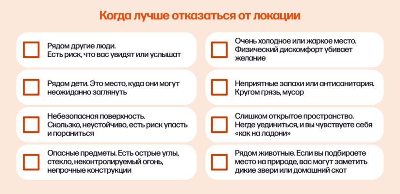 Когда лучше отказаться от локации
